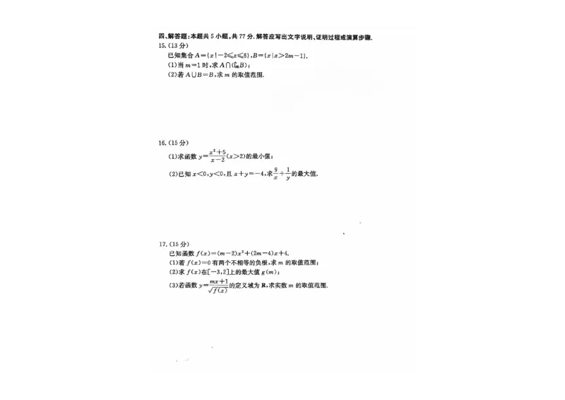 高一数学A1_2024-2025高一（7-7月题库）_2024年10月试卷_1031广西2025年高一金太阳10月联考