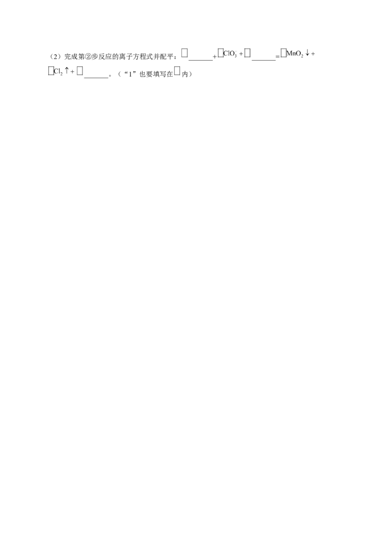 第一章物质及其变化测试卷2022-2023学年上学期高一化学人教版（2019）必修第一册_E015高中全科试卷_化学试题_必修1_1.新版人教版高中化学试卷必修一_1.同步练习_1.同步练习（第一套）