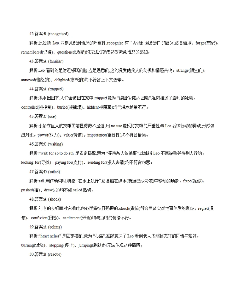 重庆市2025-2026学年高一上学期12月考试（26-160A）英语答案_2024-2025高一（7-7月题库）_2026年1月高一_260105金太阳&middot;重庆市2025-2026学年高一上学期12月考试（26-160A）（全）