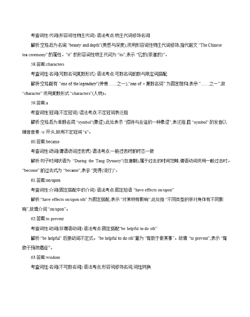 重庆市2025-2026学年高一上学期12月考试（26-160A）英语答案_2024-2025高一（7-7月题库）_2026年1月高一_260105金太阳&middot;重庆市2025-2026学年高一上学期12月考试（26-160A）（全）
