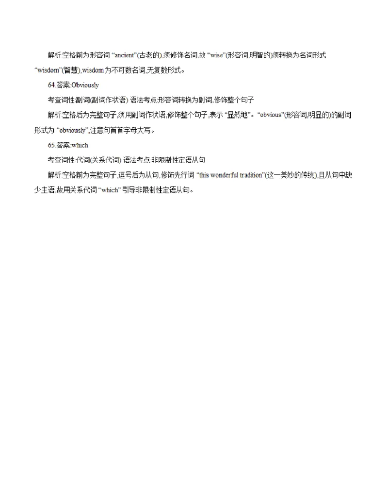 重庆市2025-2026学年高一上学期12月考试（26-160A）英语答案_2024-2025高一（7-7月题库）_2026年1月高一_260105金太阳&middot;重庆市2025-2026学年高一上学期12月考试（26-160A）（全）