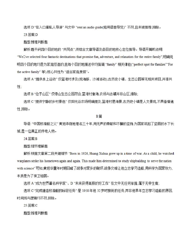 重庆市2025-2026学年高一上学期12月考试（26-160A）英语答案_2024-2025高一（7-7月题库）_2026年1月高一_260105金太阳&middot;重庆市2025-2026学年高一上学期12月考试（26-160A）（全）