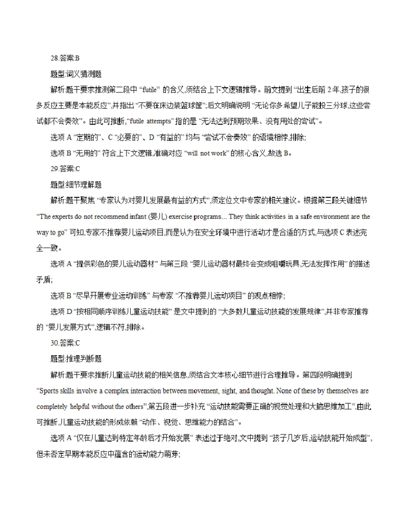 重庆市2025-2026学年高一上学期12月考试（26-160A）英语答案_2024-2025高一（7-7月题库）_2026年1月高一_260105金太阳&middot;重庆市2025-2026学年高一上学期12月考试（26-160A）（全）