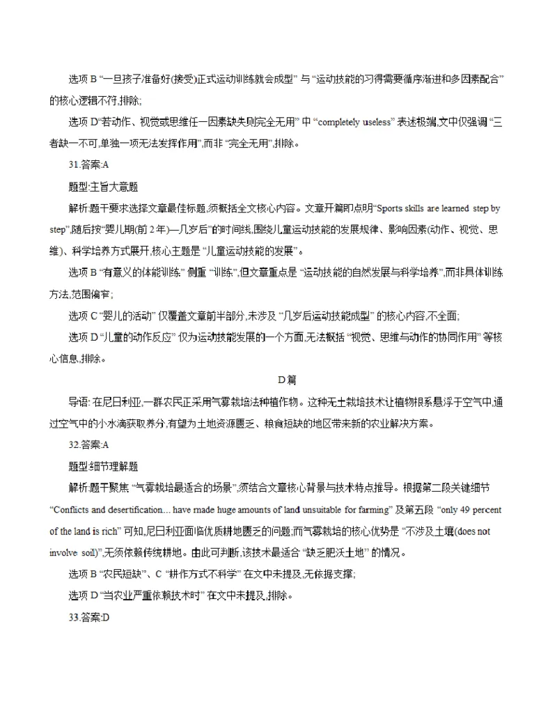 重庆市2025-2026学年高一上学期12月考试（26-160A）英语答案_2024-2025高一（7-7月题库）_2026年1月高一_260105金太阳&middot;重庆市2025-2026学年高一上学期12月考试（26-160A）（全）