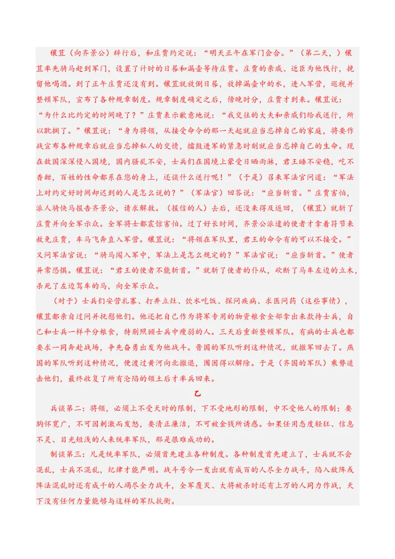 第一单元检测题-2022-2023学年高二语文课后培优分级练（统编版选择性必修中册）（解析版）_E015高中全科试卷_语文试题_选修中_4.新版高中语文试卷选择性必修中册_2.同步练习