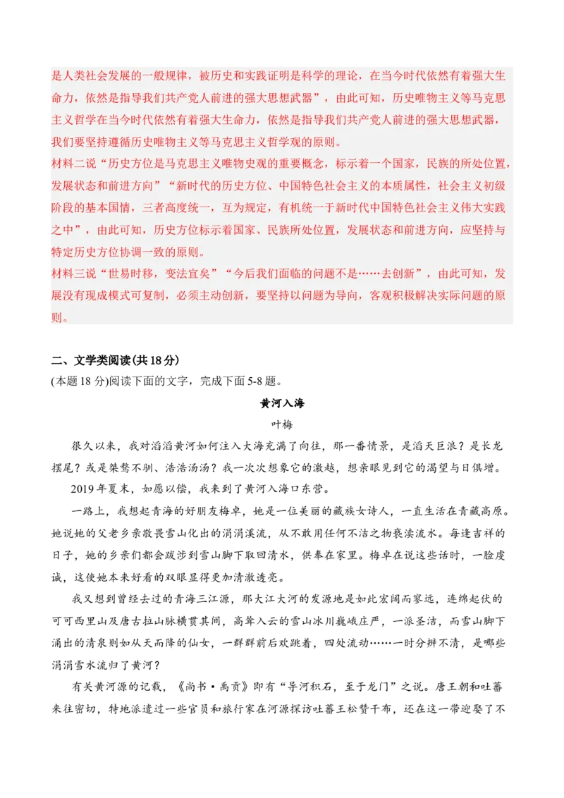 第一单元检测题-2022-2023学年高二语文课后培优分级练（统编版选择性必修中册）（解析版）_E015高中全科试卷_语文试题_选修中_4.新版高中语文试卷选择性必修中册_2.同步练习