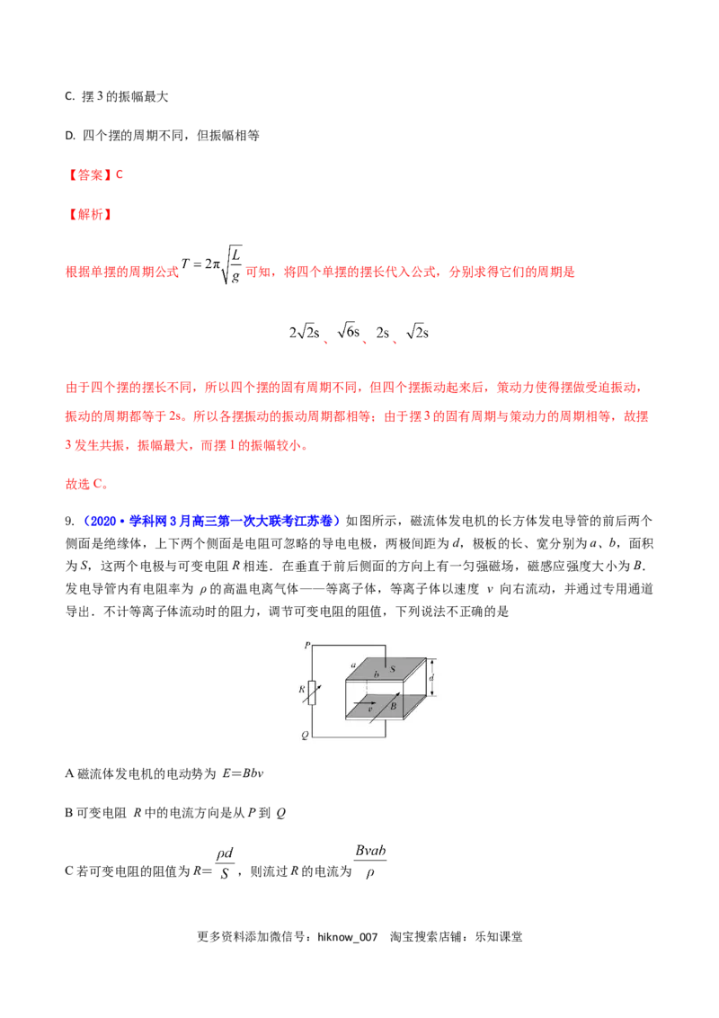 高二物理上学期期末测试卷03（新教材人教版2019）（解析版）_E015高中全科试卷_物理试题_选修1_4.期末试卷_高二物理上学期期末测试卷03（新教材人教版2019）