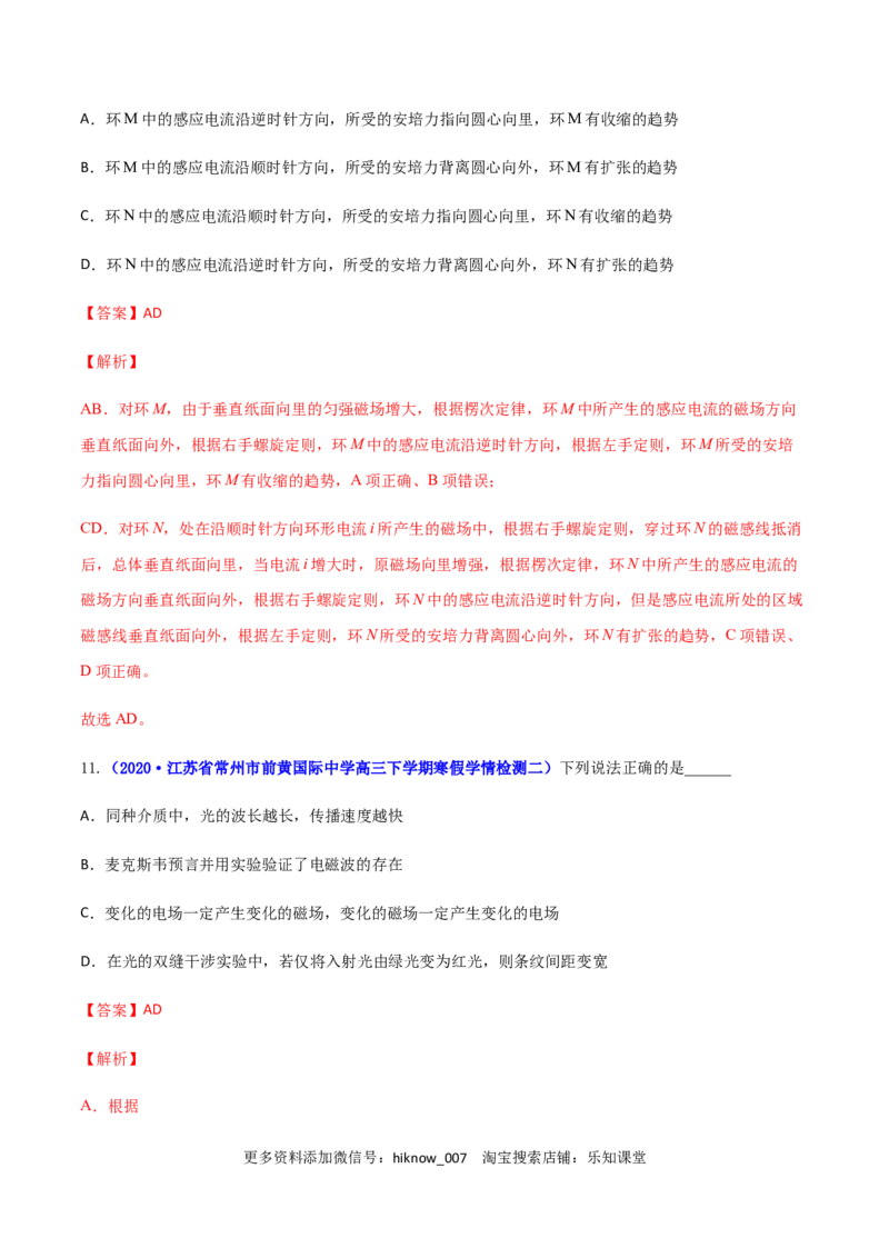 高二物理上学期期末测试卷03（新教材人教版2019）（解析版）_E015高中全科试卷_物理试题_选修1_4.期末试卷_高二物理上学期期末测试卷03（新教材人教版2019）