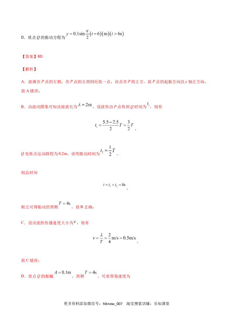 高二物理上学期期末测试卷03（新教材人教版2019）（解析版）_E015高中全科试卷_物理试题_选修1_4.期末试卷_高二物理上学期期末测试卷03（新教材人教版2019）