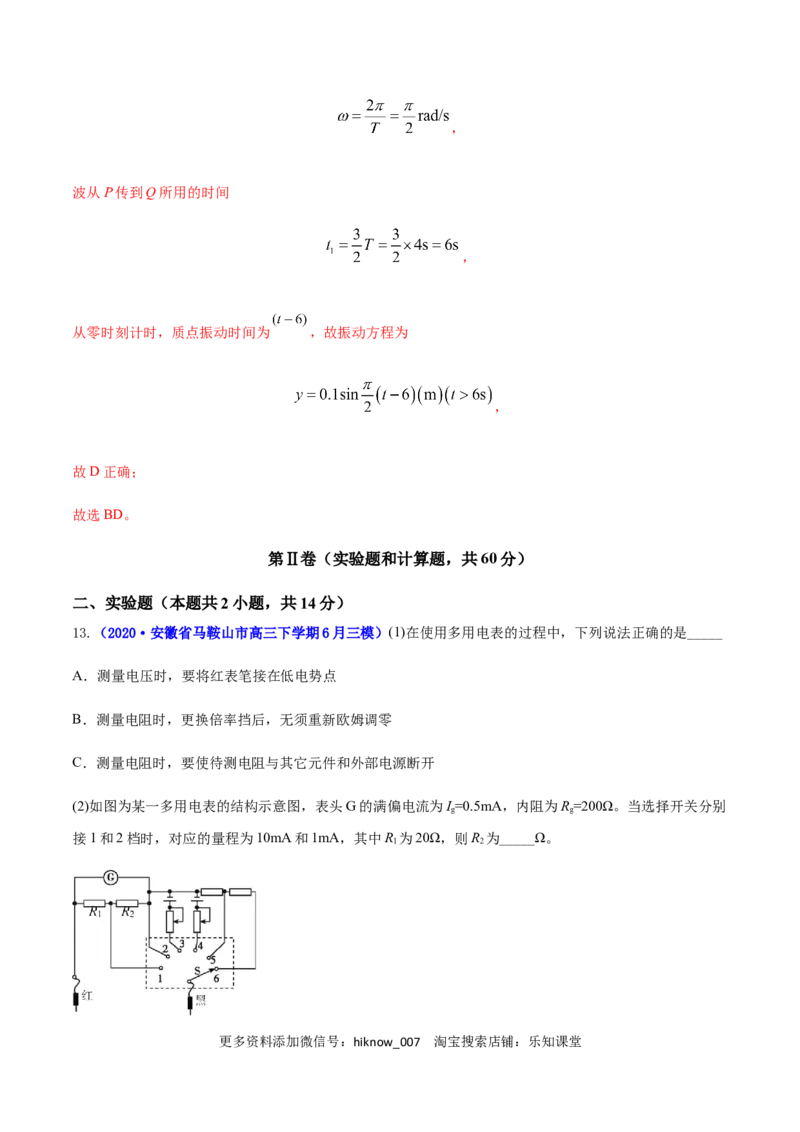高二物理上学期期末测试卷03（新教材人教版2019）（解析版）_E015高中全科试卷_物理试题_选修1_4.期末试卷_高二物理上学期期末测试卷03（新教材人教版2019）