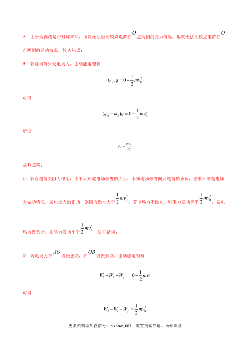 高二物理上学期期末测试卷03（新教材人教版2019）（解析版）_E015高中全科试卷_物理试题_选修1_4.期末试卷_高二物理上学期期末测试卷03（新教材人教版2019）