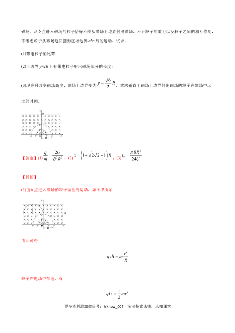高二物理上学期期末测试卷03（新教材人教版2019）（解析版）_E015高中全科试卷_物理试题_选修1_4.期末试卷_高二物理上学期期末测试卷03（新教材人教版2019）