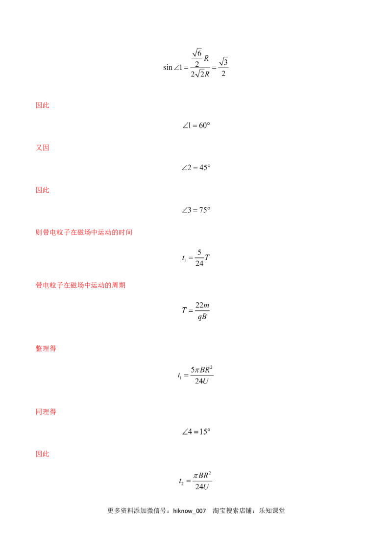 高二物理上学期期末测试卷03（新教材人教版2019）（解析版）_E015高中全科试卷_物理试题_选修1_4.期末试卷_高二物理上学期期末测试卷03（新教材人教版2019）