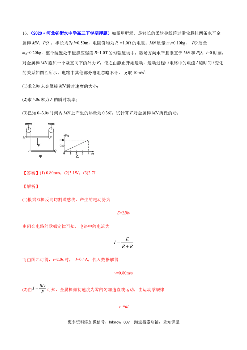 高二物理上学期期末测试卷03（新教材人教版2019）（解析版）_E015高中全科试卷_物理试题_选修1_4.期末试卷_高二物理上学期期末测试卷03（新教材人教版2019）