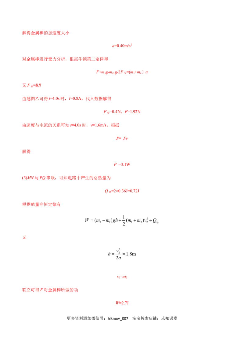 高二物理上学期期末测试卷03（新教材人教版2019）（解析版）_E015高中全科试卷_物理试题_选修1_4.期末试卷_高二物理上学期期末测试卷03（新教材人教版2019）