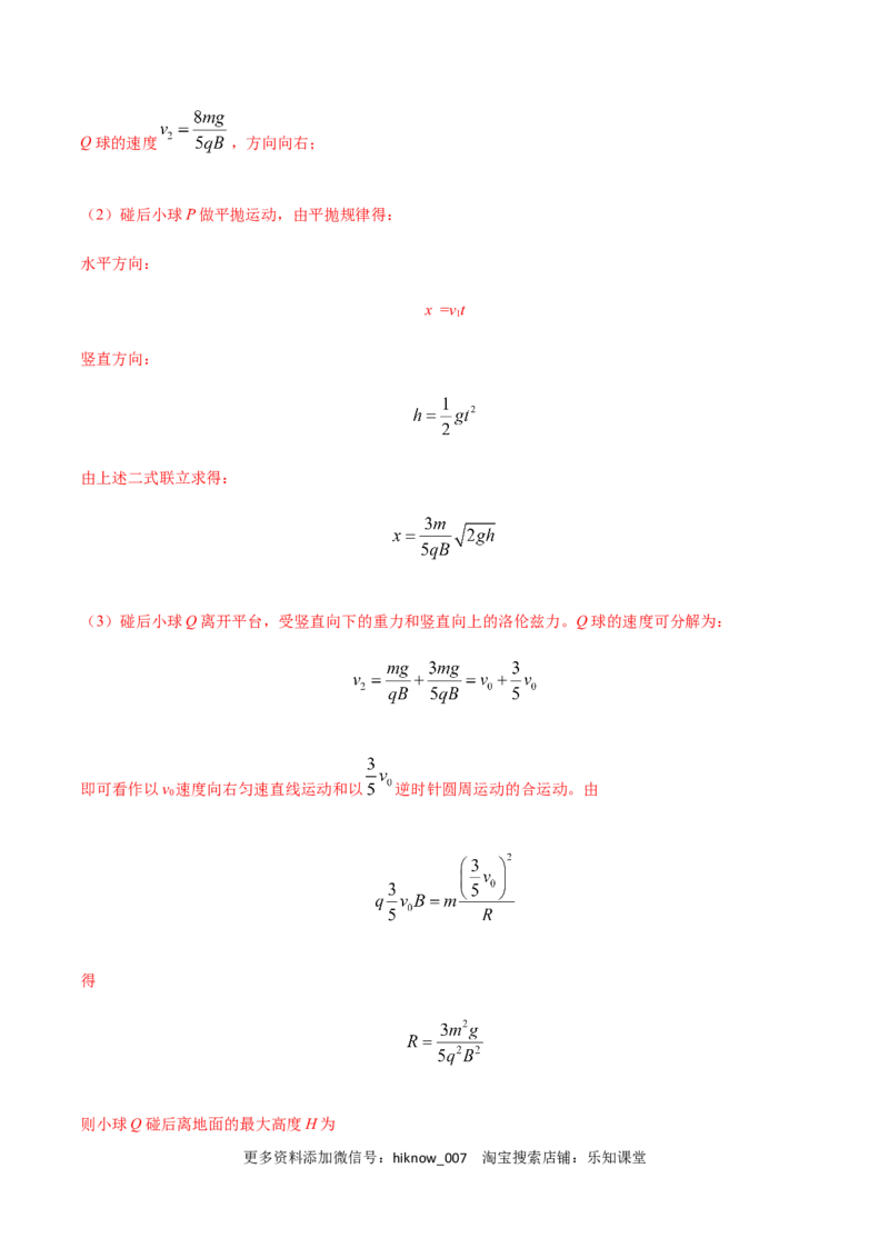 高二物理上学期期末测试卷03（新教材人教版2019）（解析版）_E015高中全科试卷_物理试题_选修1_4.期末试卷_高二物理上学期期末测试卷03（新教材人教版2019）