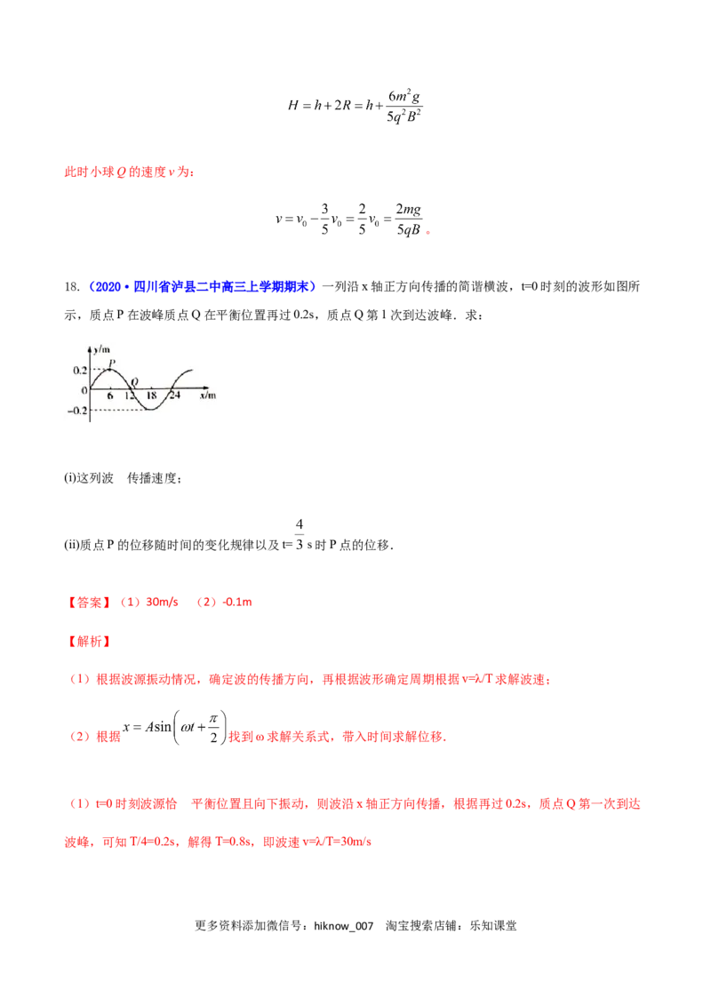 高二物理上学期期末测试卷03（新教材人教版2019）（解析版）_E015高中全科试卷_物理试题_选修1_4.期末试卷_高二物理上学期期末测试卷03（新教材人教版2019）