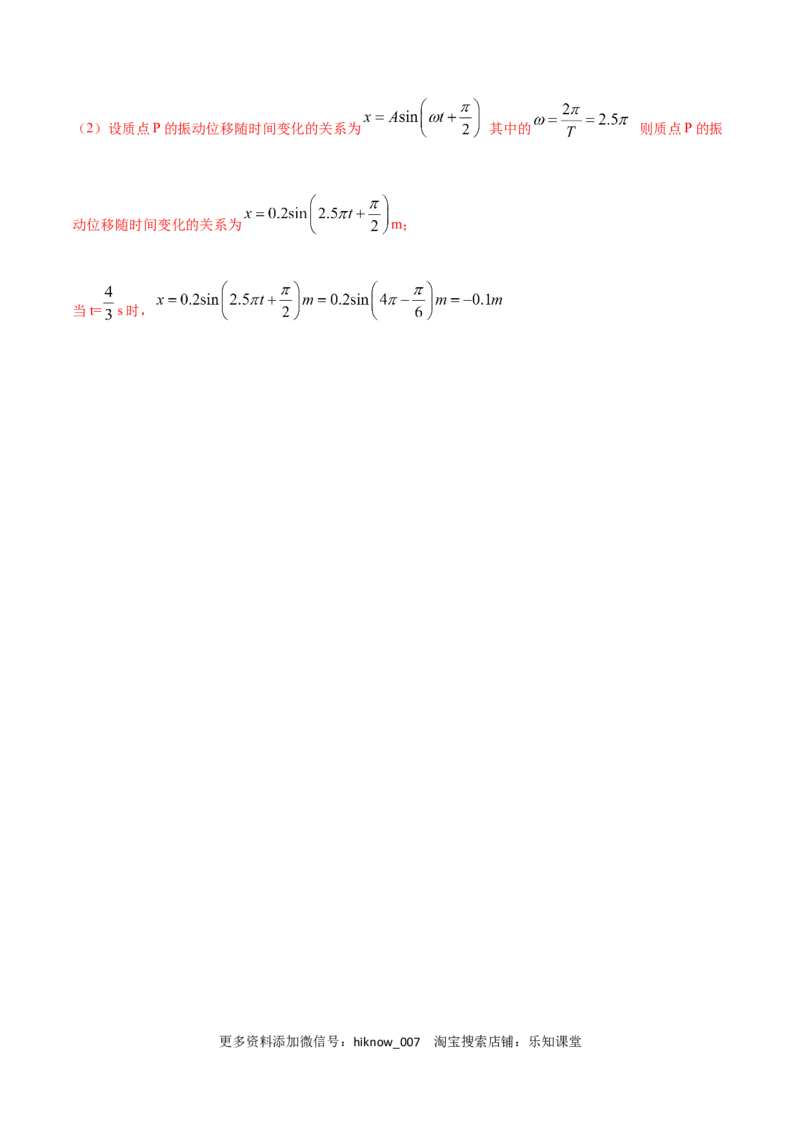 高二物理上学期期末测试卷03（新教材人教版2019）（解析版）_E015高中全科试卷_物理试题_选修1_4.期末试卷_高二物理上学期期末测试卷03（新教材人教版2019）
