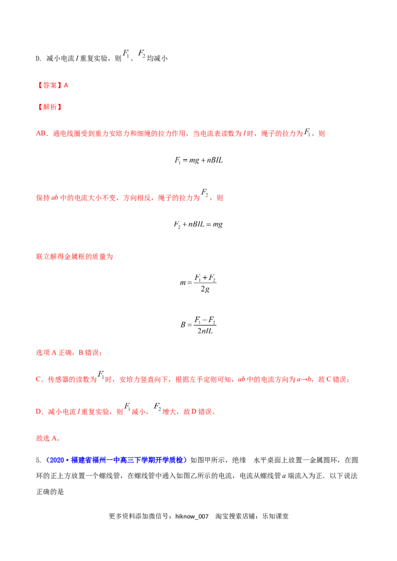 高二物理上学期期末测试卷03（新教材人教版2019）（解析版）_E015高中全科试卷_物理试题_选修1_4.期末试卷_高二物理上学期期末测试卷03（新教材人教版2019）