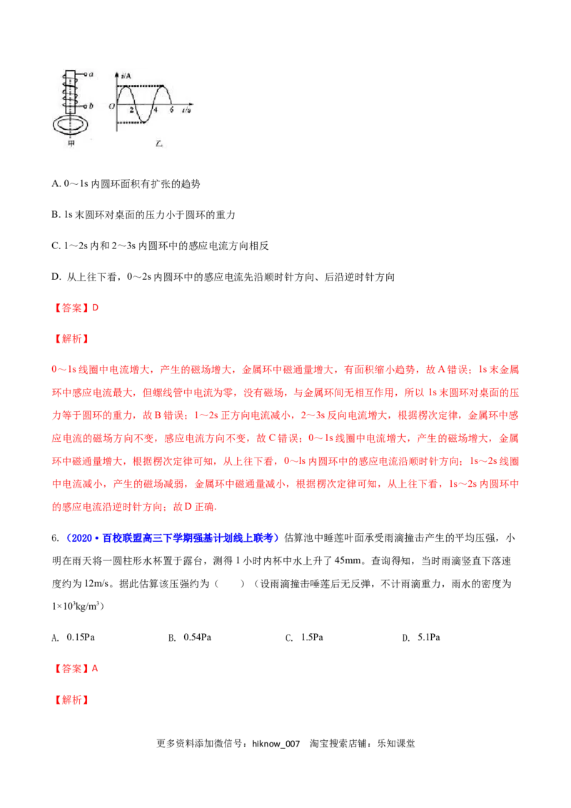 高二物理上学期期末测试卷03（新教材人教版2019）（解析版）_E015高中全科试卷_物理试题_选修1_4.期末试卷_高二物理上学期期末测试卷03（新教材人教版2019）