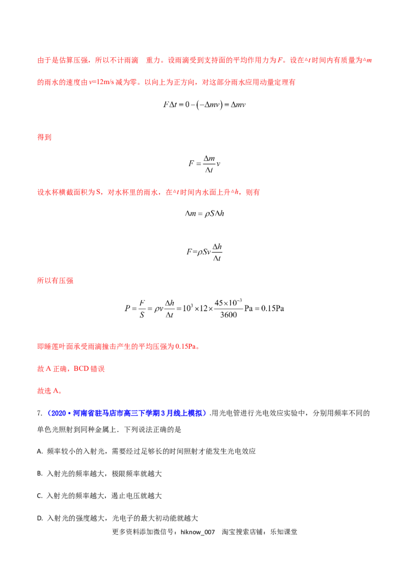 高二物理上学期期末测试卷03（新教材人教版2019）（解析版）_E015高中全科试卷_物理试题_选修1_4.期末试卷_高二物理上学期期末测试卷03（新教材人教版2019）