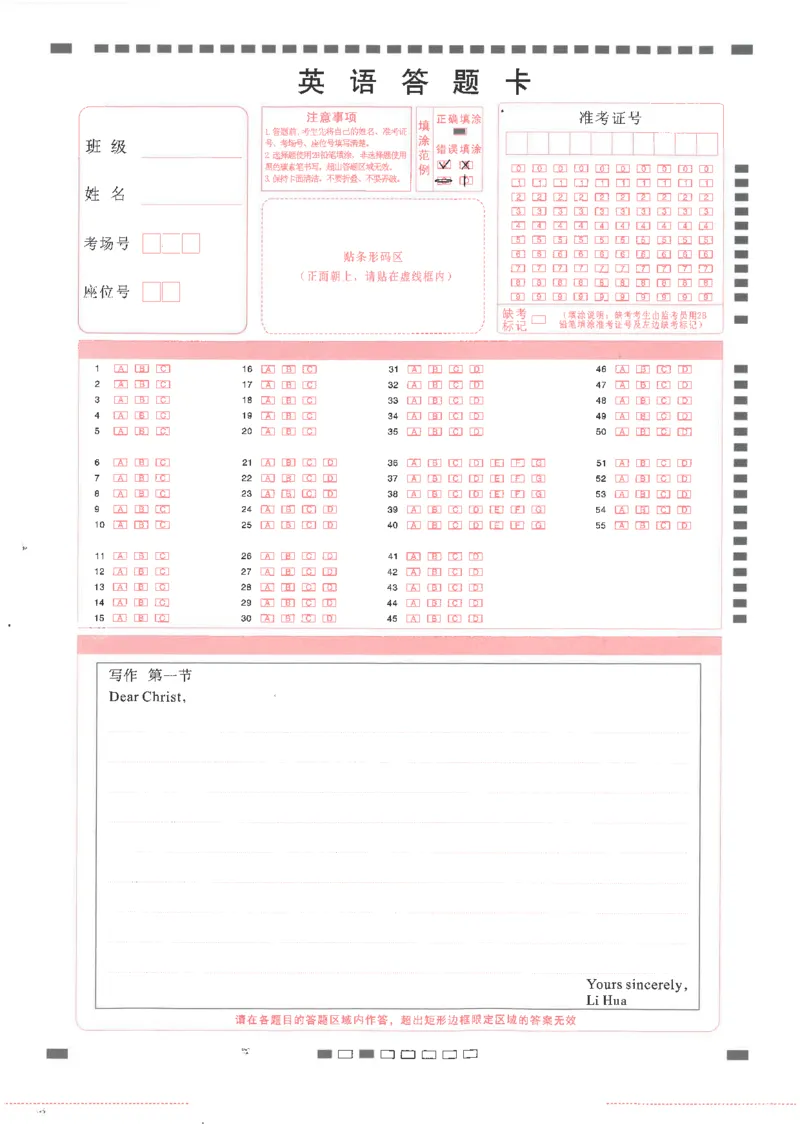 师附中7英语答题卡_2024年2月_01每日更新_21号_2024届云南省昆明市云南师范大学附属中学高三下学期月考（七）_云南省昆明市云南师范大学附属中学2024届高三下学期月考（七）英语