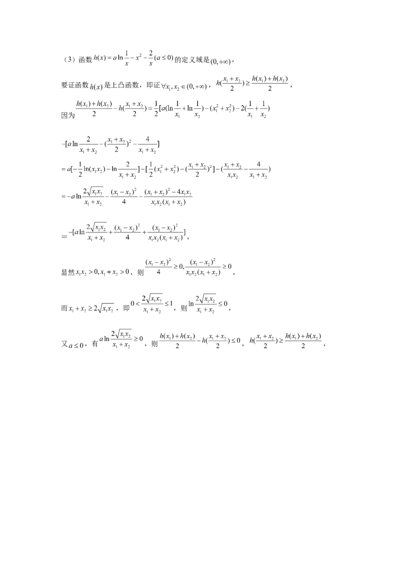 河南省信阳市2024-2025学年高一下学期4月期中考试数学Word版含解析_2024-2025高一（7-7月题库）_2025年05月试卷_0514河南省信阳市2024-2025学年高一下学期4月期中考试