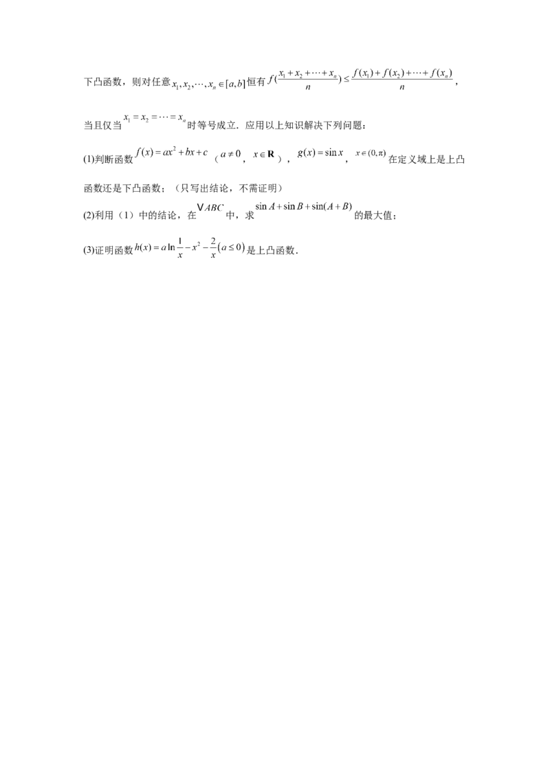 河南省信阳市2024-2025学年高一下学期4月期中考试数学Word版含解析_2024-2025高一（7-7月题库）_2025年05月试卷_0514河南省信阳市2024-2025学年高一下学期4月期中考试