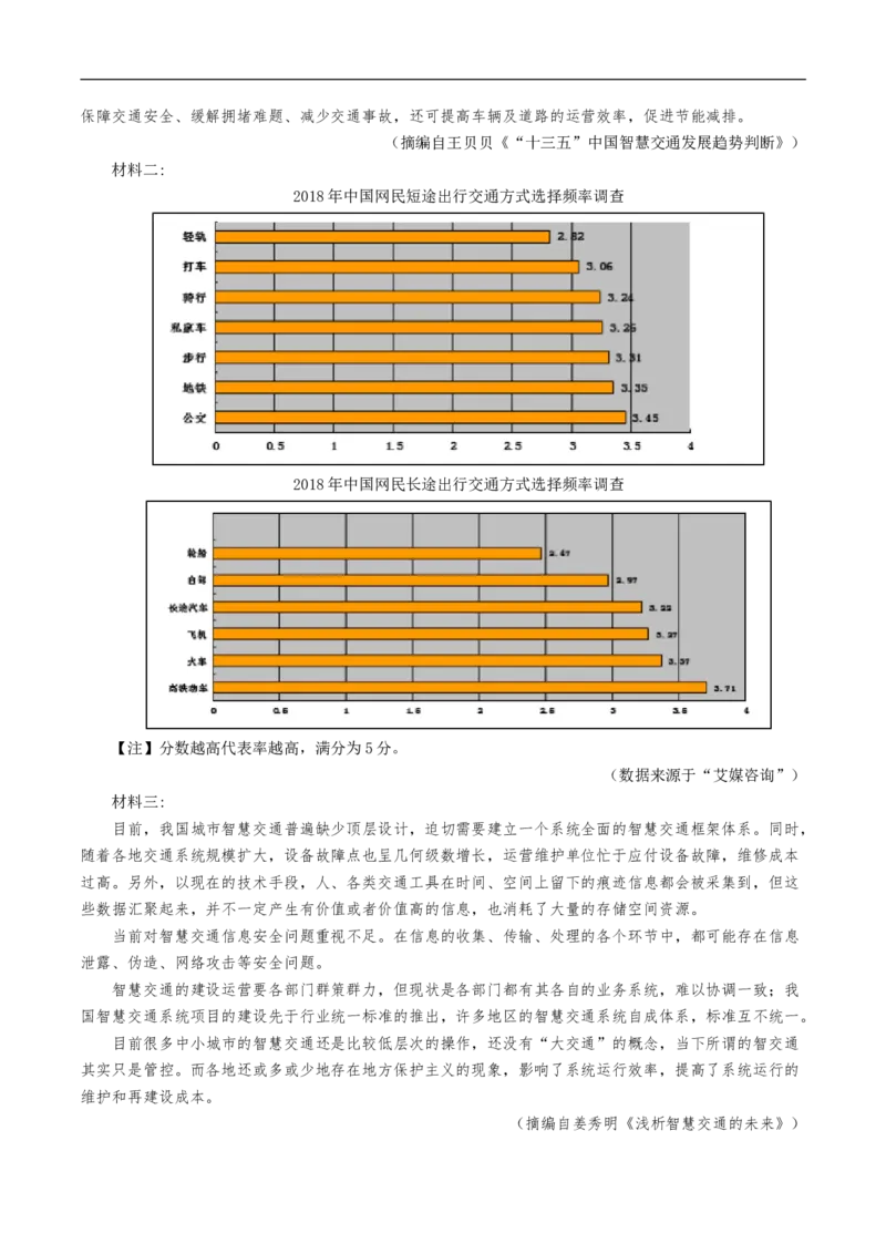 第五单元（单元测试）（原卷版）_E015高中全科试卷_语文试题_必修下_2.新版高中语文试卷必修下册_1.同步练习（63套）_同步练习2
