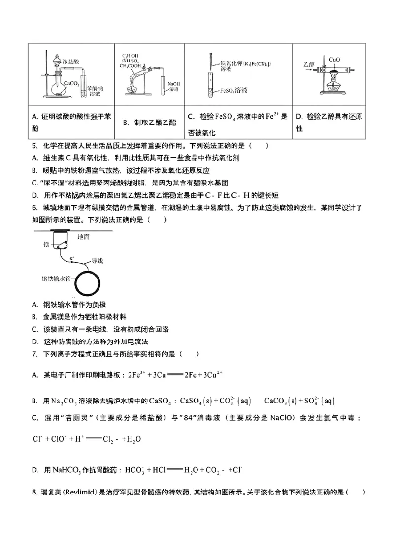 广东省梅州市2023-2024学年高三下学期总复习质检试题（一模）化学(1)_2024年2月_022月合集_2024届广东省梅州市高三下学期总复习质检试题（一模）