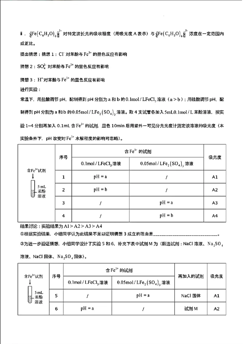 广东省梅州市2023-2024学年高三下学期总复习质检试题（一模）化学(1)_2024年2月_022月合集_2024届广东省梅州市高三下学期总复习质检试题（一模）