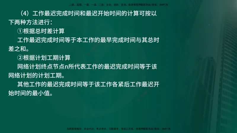 25年《案例分析（水利）》第7章（在线版）_监理工程师_2025监理工程师_2025年监理工程师SVIP_2025年监理水利案例SVIP_02-基础精讲✿高端面授✿深度强化