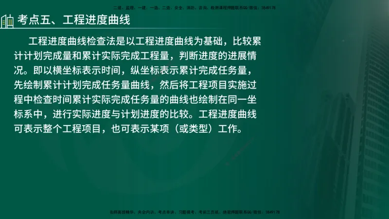 25年《案例分析（水利）》第7章（在线版）_监理工程师_2025监理工程师_2025年监理工程师SVIP_2025年监理水利案例SVIP_02-基础精讲✿高端面授✿深度强化