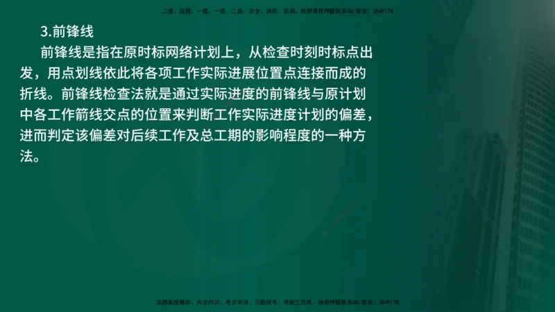 25年《案例分析（水利）》第7章（在线版）_监理工程师_2025监理工程师_2025年监理工程师SVIP_2025年监理水利案例SVIP_02-基础精讲✿高端面授✿深度强化