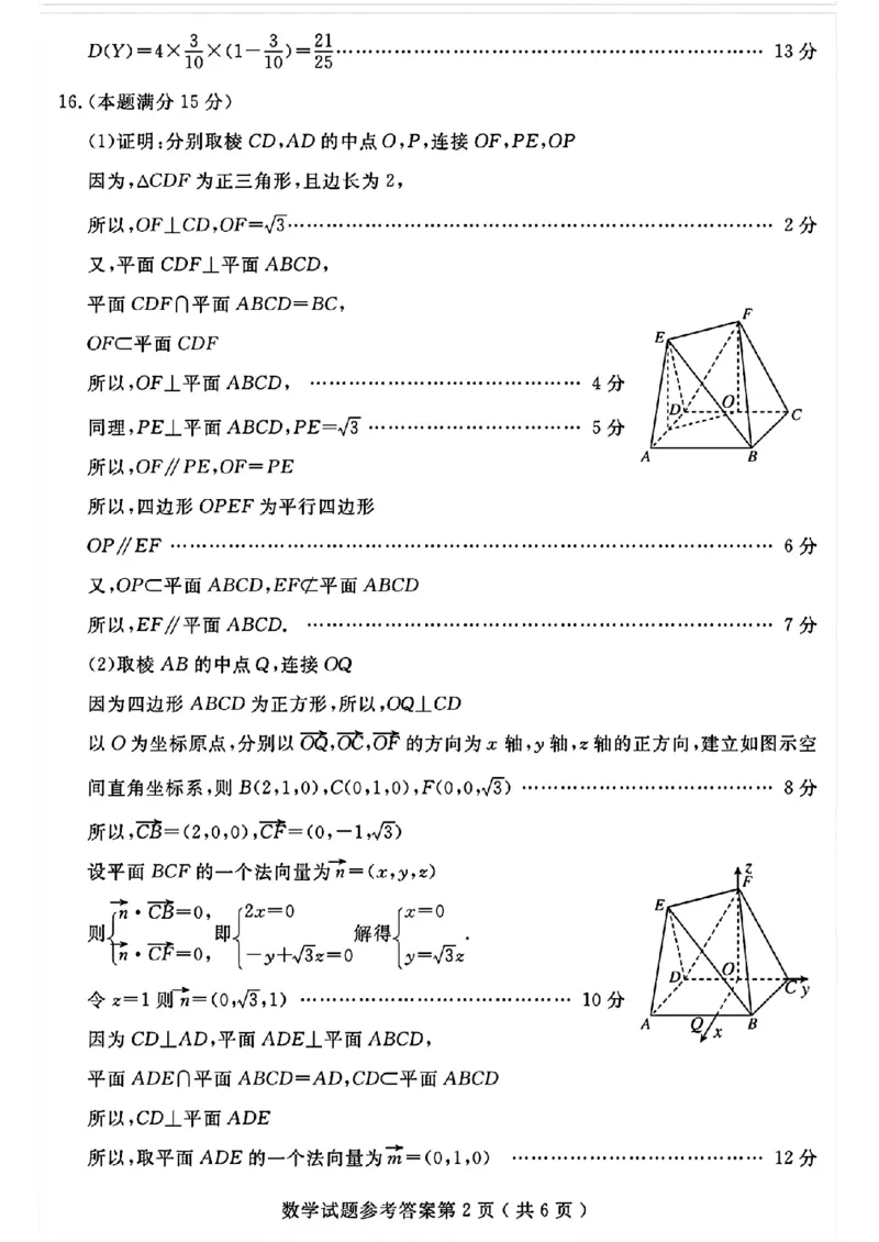 山东省济宁市2024届高三年级高考第三次模拟试题数学试卷+答案_2024年5月_01按日期_28号_2024届山东省济宁市高三年级高考第三次模拟试题