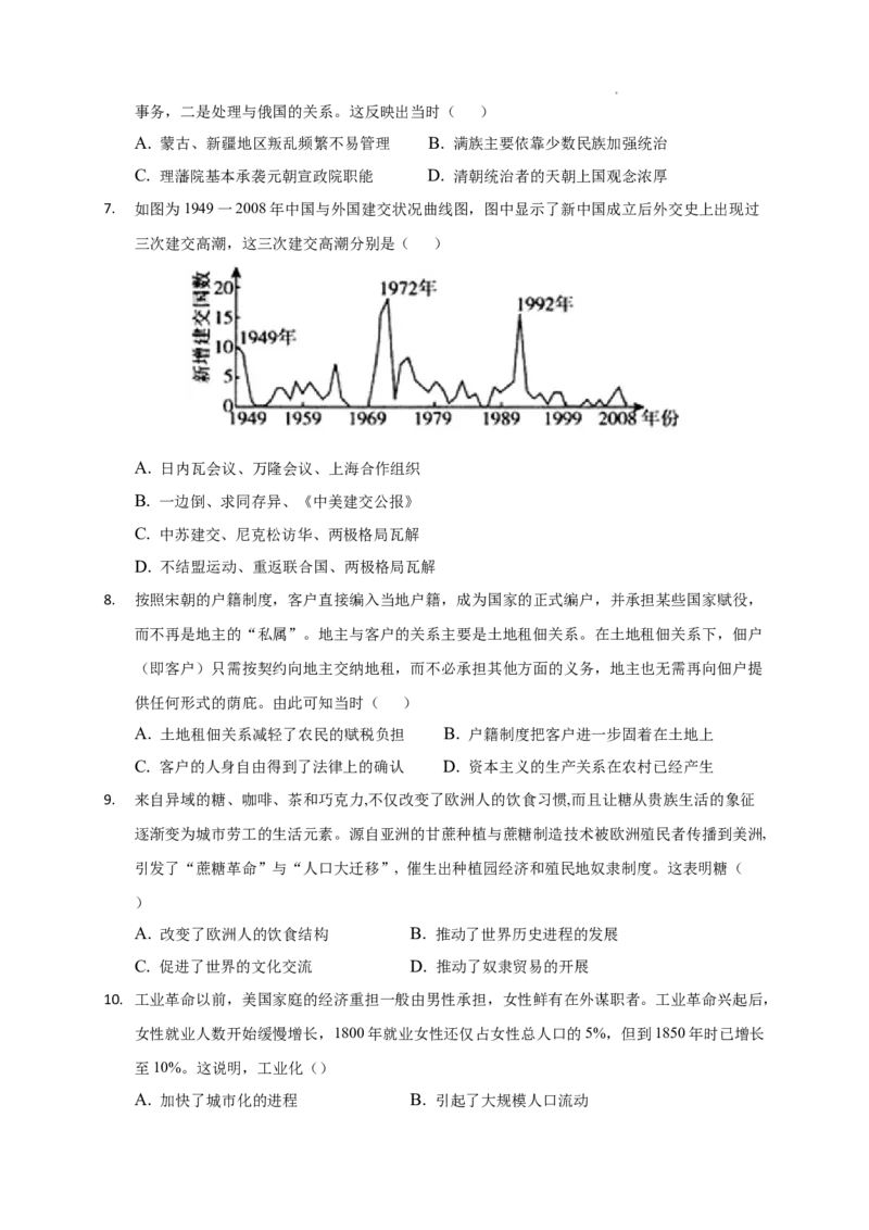 高二下学期期中测试历史试题_E015高中全科试卷_历史试题_选修3_人教版历史选修三期中试卷（008份）_高二下学期期中测试历史试题
