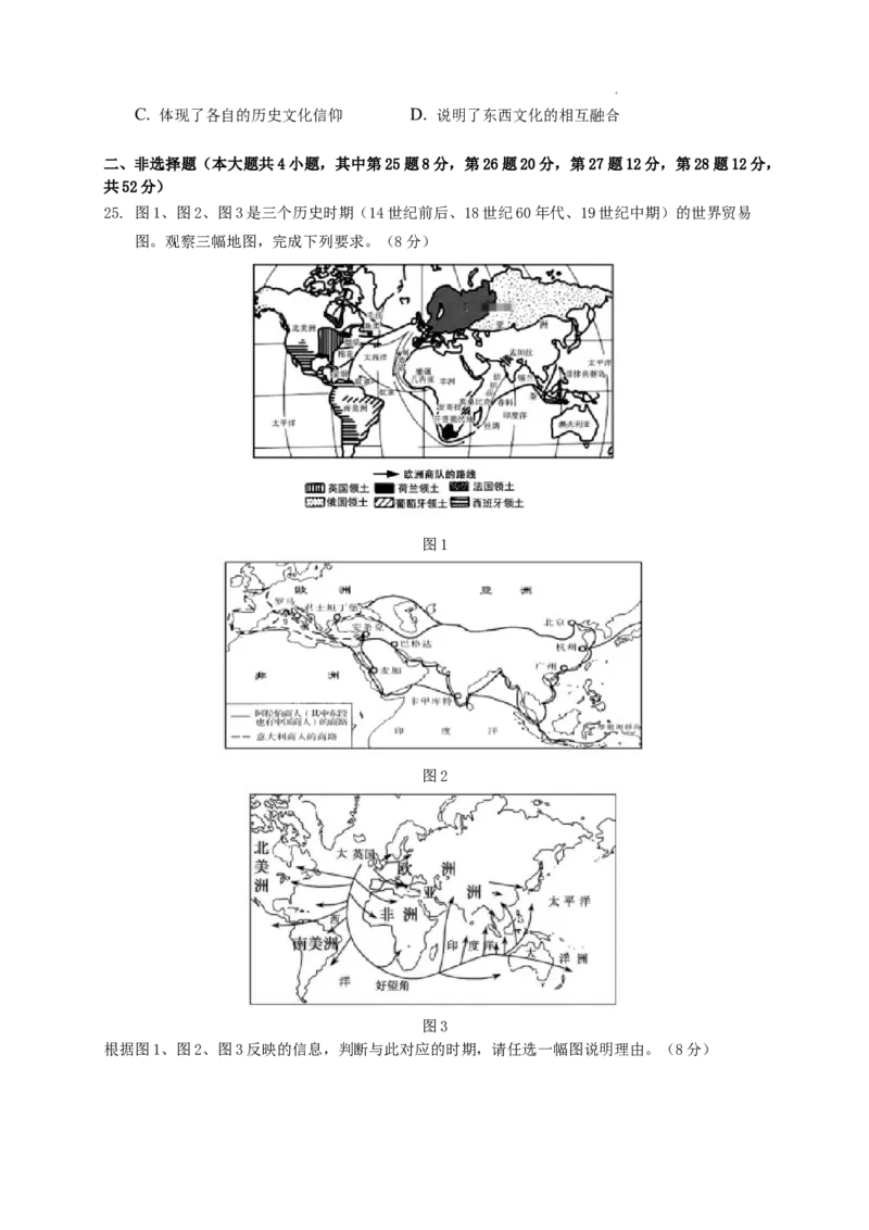 高二下学期期中测试历史试题_E015高中全科试卷_历史试题_选修3_人教版历史选修三期中试卷（008份）_高二下学期期中测试历史试题