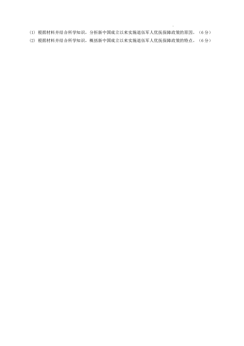 高二下学期期中测试历史试题_E015高中全科试卷_历史试题_选修3_人教版历史选修三期中试卷（008份）_高二下学期期中测试历史试题