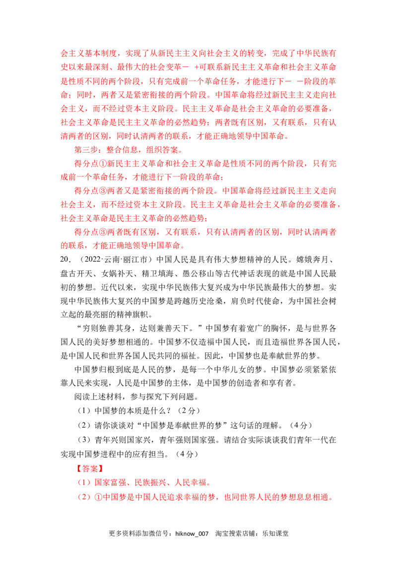 高一政治期末综合检测卷（统编版必修一+必修二）（解析版）_E015高中全科试卷_政治试题_必修2_4.期末试卷_高一政治期末综合检测卷（统编版必修一+必修二）