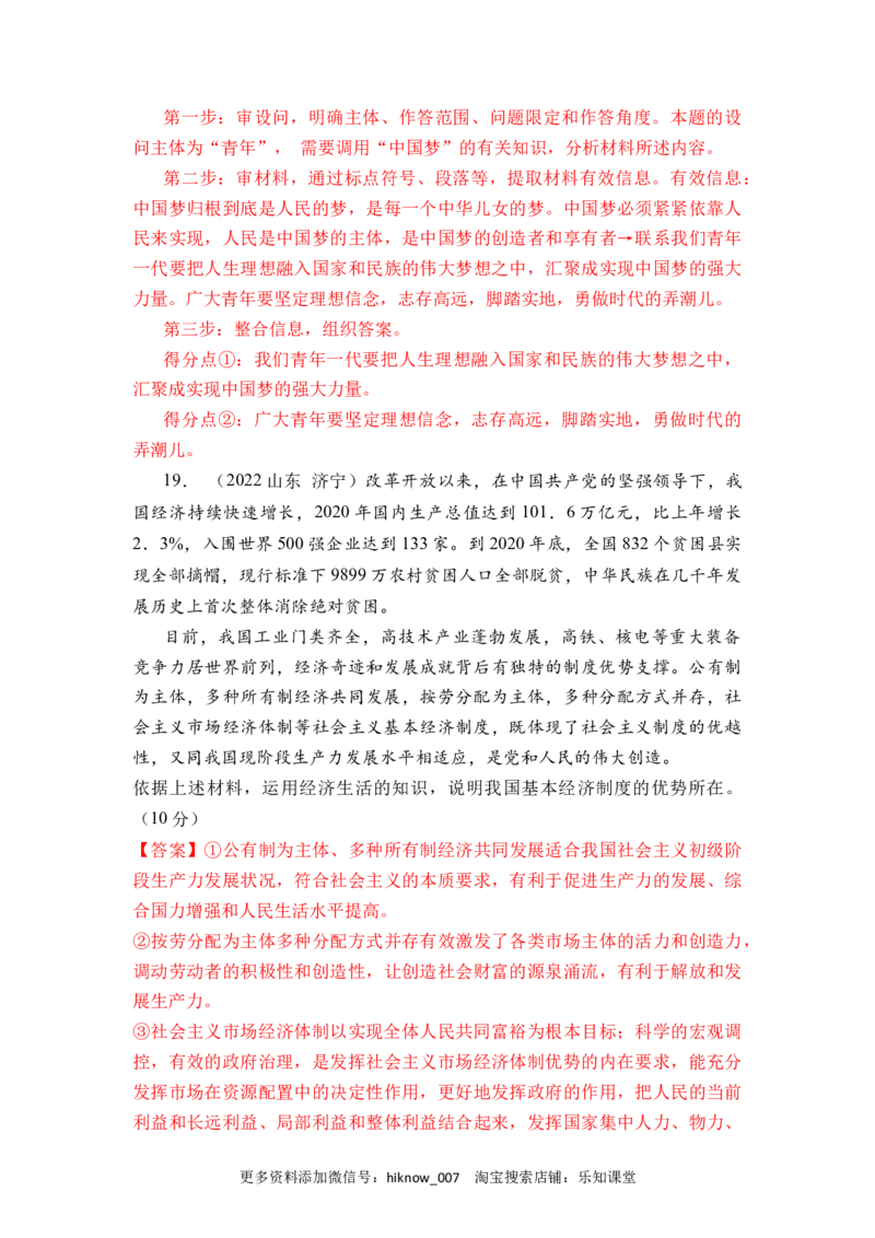 高一政治期末综合检测卷（统编版必修一+必修二）（解析版）_E015高中全科试卷_政治试题_必修2_4.期末试卷_高一政治期末综合检测卷（统编版必修一+必修二）