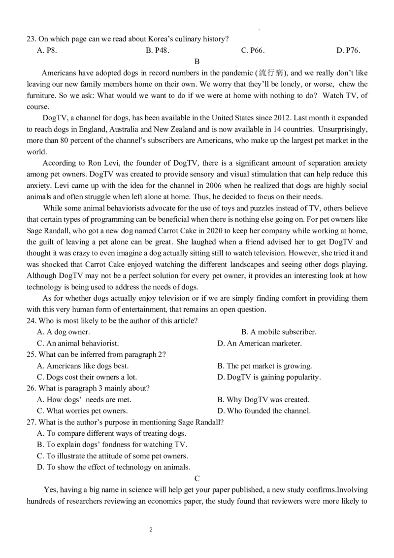 广东省大湾区2024届普通高中毕业年级联合模拟考试（二）英语(1)_2024年4月_024月合集_2024届广东省大湾区普通高中毕业年级联合模拟考试（二）