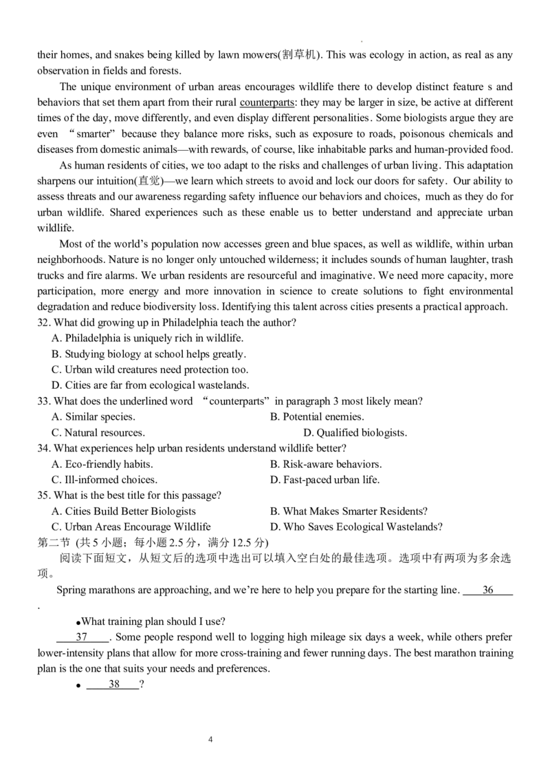 广东省大湾区2024届普通高中毕业年级联合模拟考试（二）英语(1)_2024年4月_024月合集_2024届广东省大湾区普通高中毕业年级联合模拟考试（二）