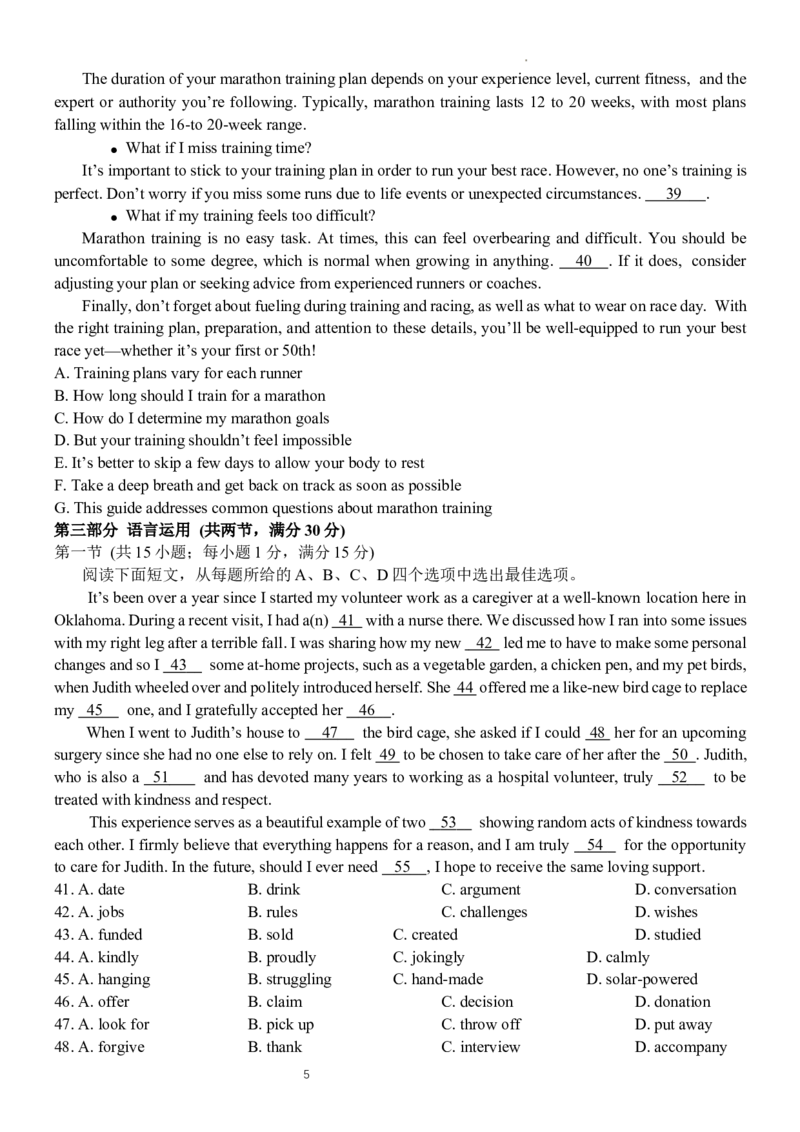 广东省大湾区2024届普通高中毕业年级联合模拟考试（二）英语(1)_2024年4月_024月合集_2024届广东省大湾区普通高中毕业年级联合模拟考试（二）