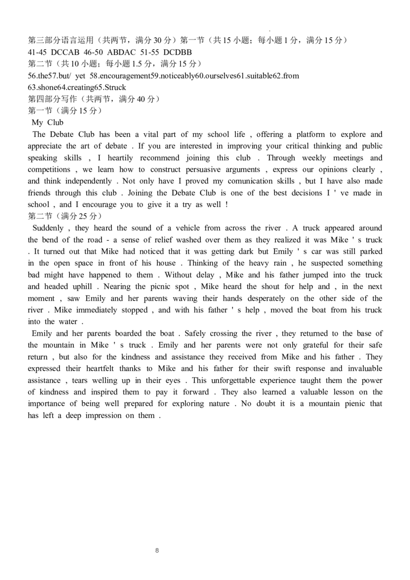 广东省大湾区2024届普通高中毕业年级联合模拟考试（二）英语(1)_2024年4月_024月合集_2024届广东省大湾区普通高中毕业年级联合模拟考试（二）