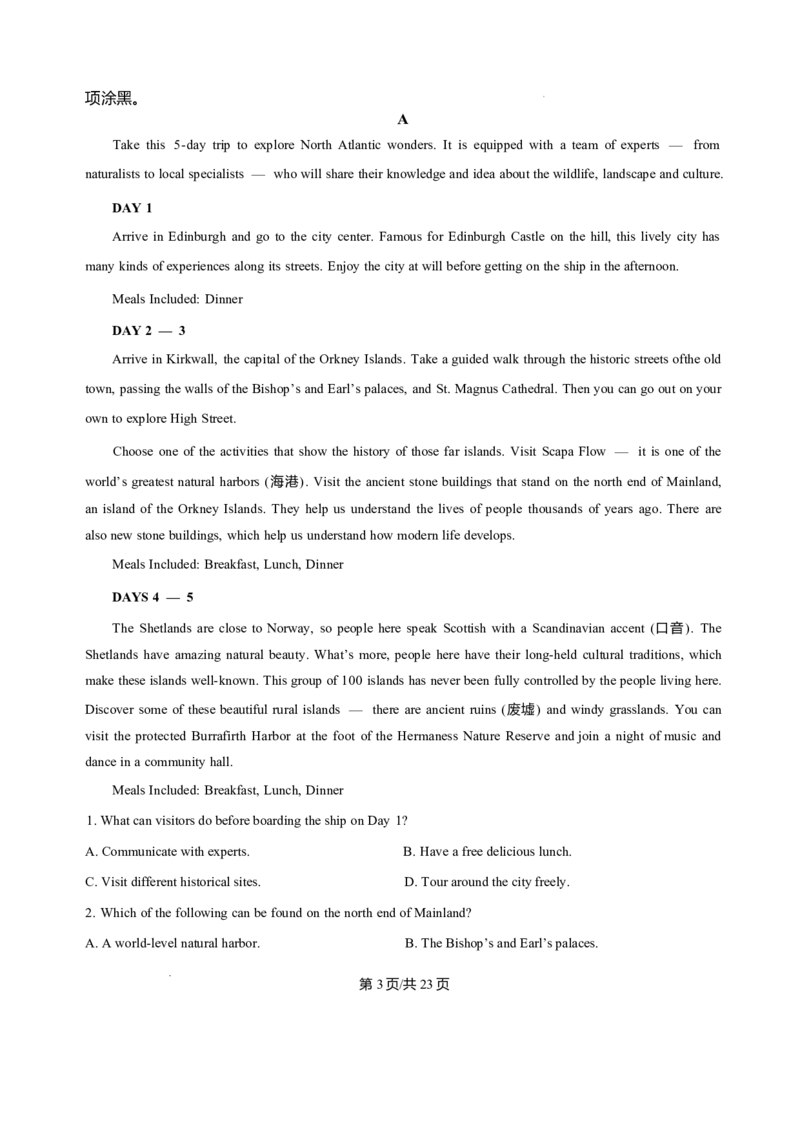 河南省豫北名校2025-2026学年高一上学期第五次大联考（阶段性测试(二)英语试卷含答案_2024-2025高一（7-7月题库）_2026年1月高一