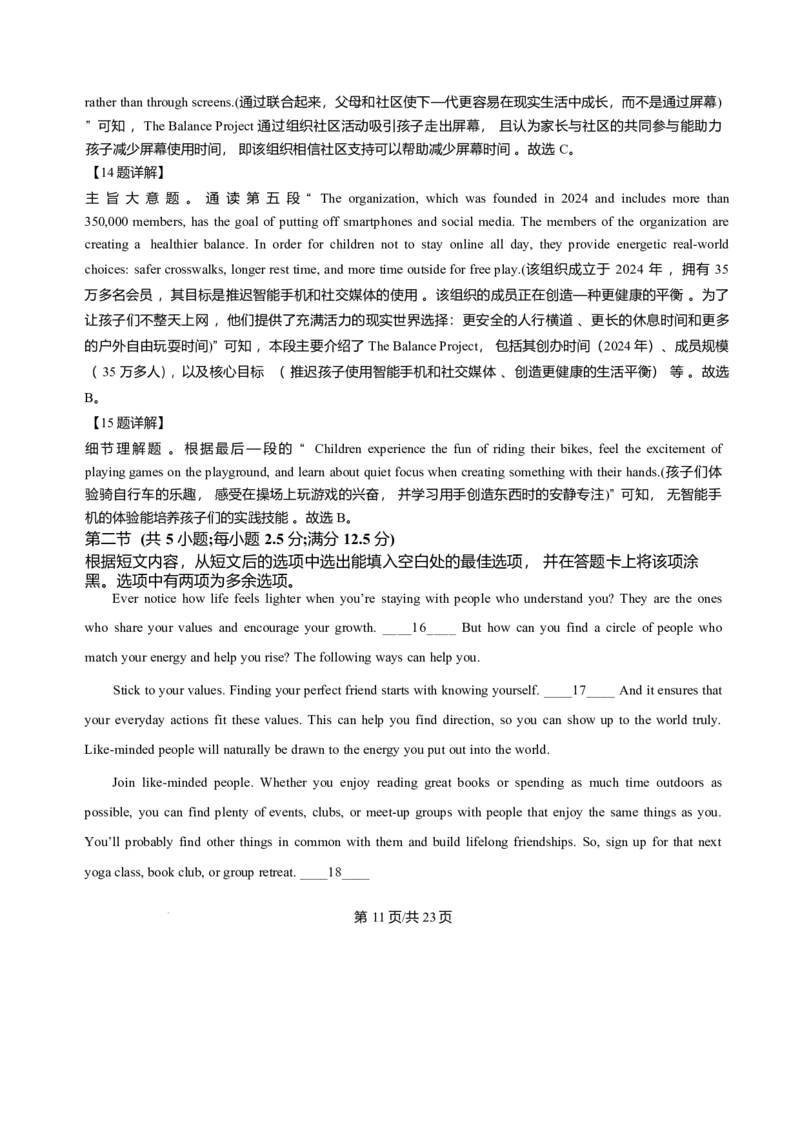 河南省豫北名校2025-2026学年高一上学期第五次大联考（阶段性测试(二)英语试卷含答案_2024-2025高一（7-7月题库）_2026年1月高一