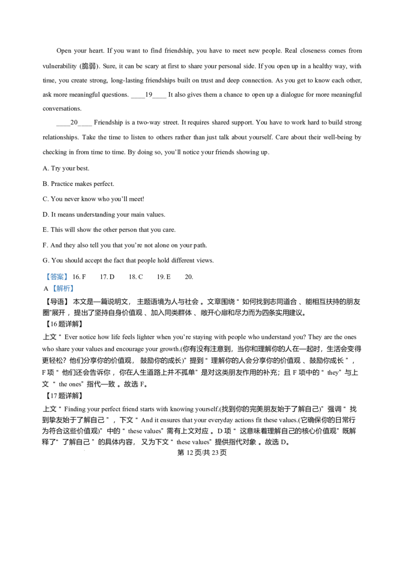 河南省豫北名校2025-2026学年高一上学期第五次大联考（阶段性测试(二)英语试卷含答案_2024-2025高一（7-7月题库）_2026年1月高一