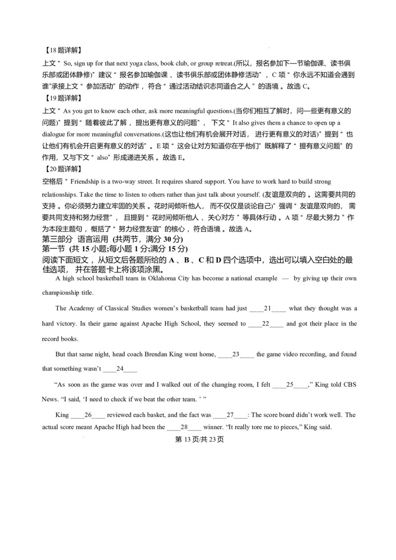 河南省豫北名校2025-2026学年高一上学期第五次大联考（阶段性测试(二)英语试卷含答案_2024-2025高一（7-7月题库）_2026年1月高一