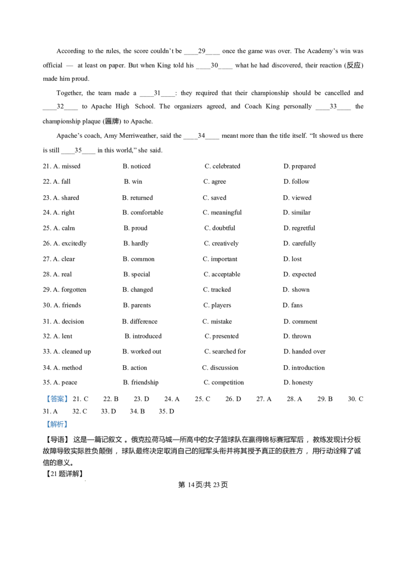 河南省豫北名校2025-2026学年高一上学期第五次大联考（阶段性测试(二)英语试卷含答案_2024-2025高一（7-7月题库）_2026年1月高一