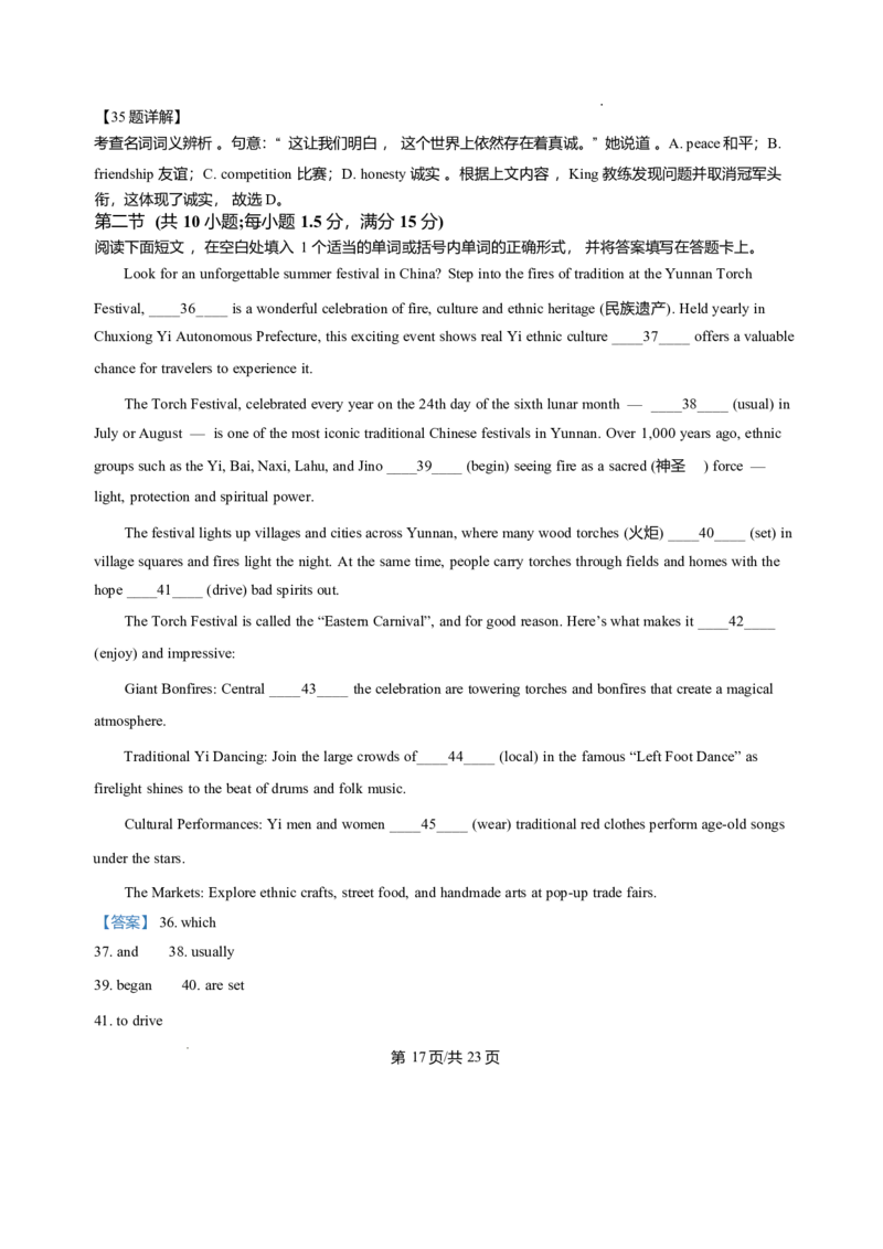 河南省豫北名校2025-2026学年高一上学期第五次大联考（阶段性测试(二)英语试卷含答案_2024-2025高一（7-7月题库）_2026年1月高一